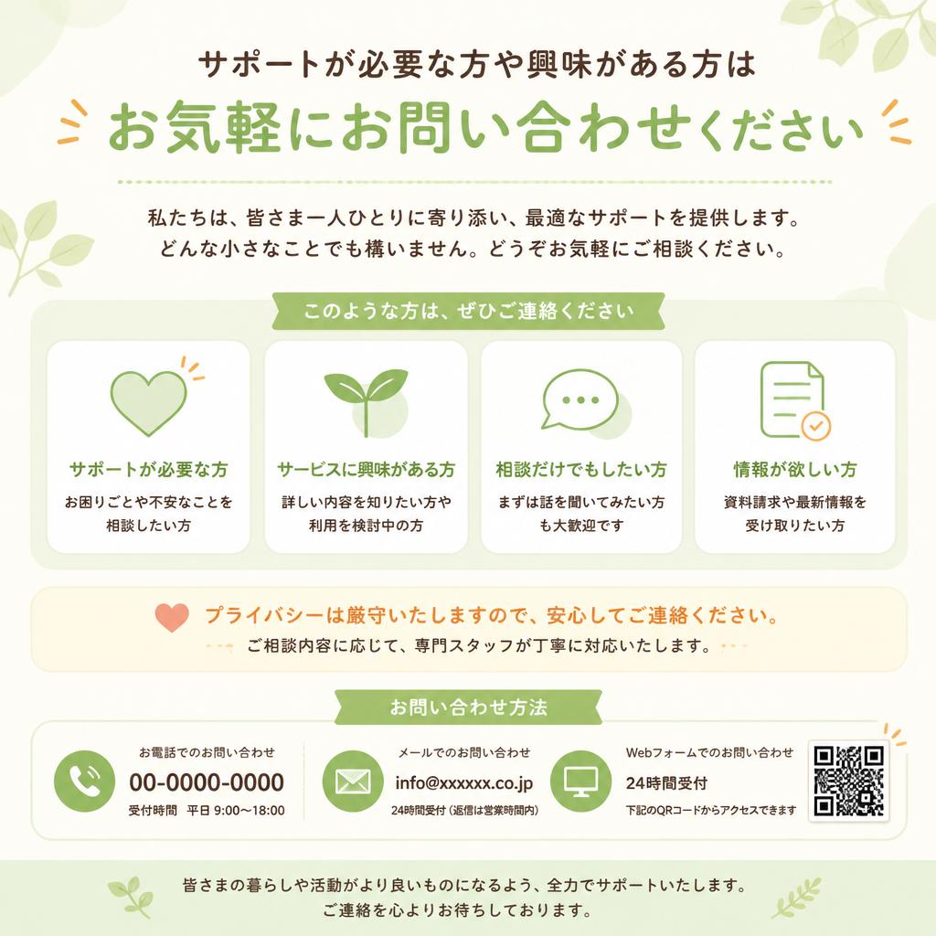 お問い合わせはこちらから