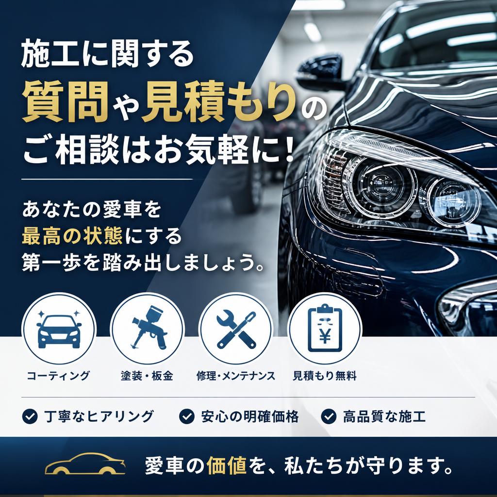 今すぐお問い合わせを！